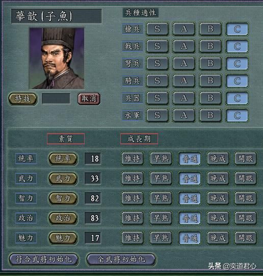 三国志11群雄割据王朗手下有哪些（王朗核心将领极限培养属性一览）