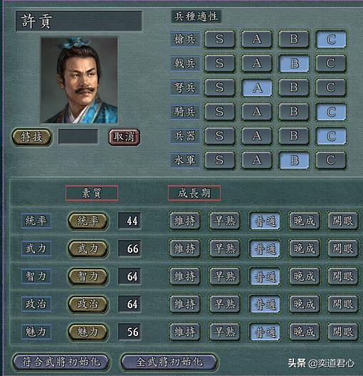 三国志11群雄割据王朗手下有哪些（王朗核心将领极限培养属性一览）