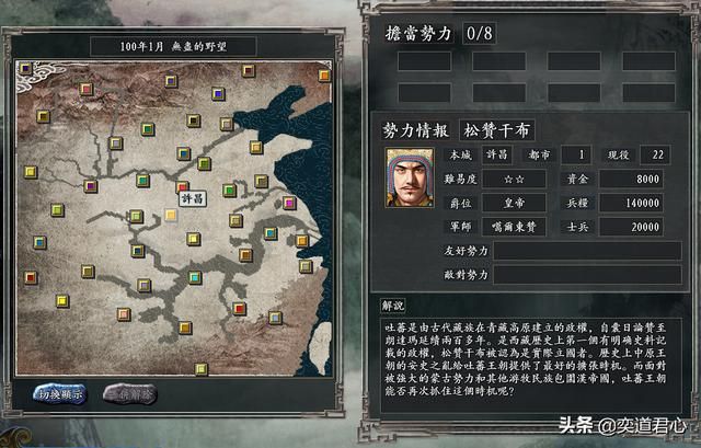 三国志11无尽的野望吐蕃将领都有谁（吐蕃核心九大将领一览）