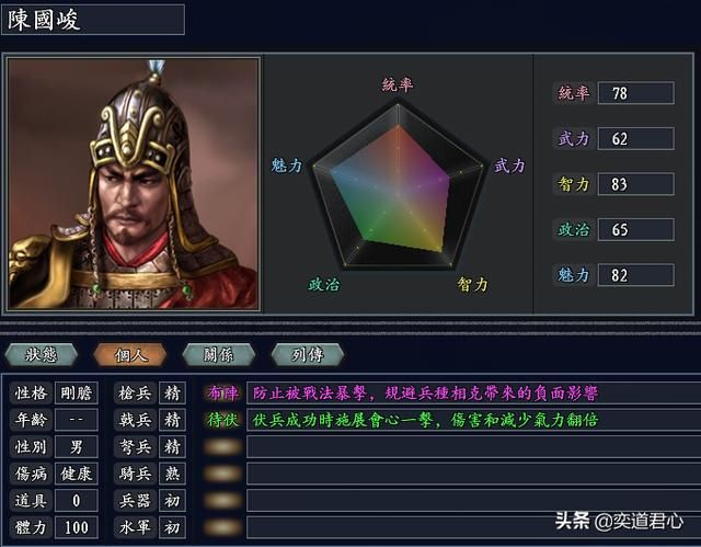 三国志11无尽的野望吐蕃将领都有谁（吐蕃核心九大将领一览）