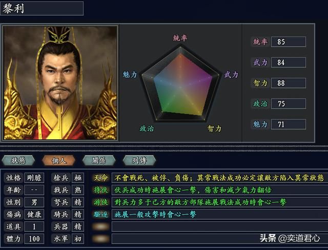 三国志11无尽的野望吐蕃将领都有谁（吐蕃核心九大将领一览）