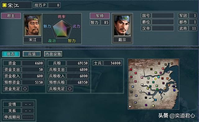 三国志11水浒鹿死谁手剧本介绍（梁山三大势力武将城池一览）