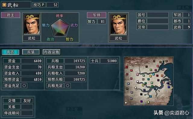 三国志11水浒鹿死谁手剧本介绍（梁山三大势力武将城池一览）