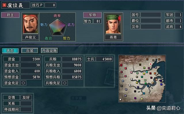 三国志11水浒鹿死谁手剧本介绍（梁山三大势力武将城池一览）