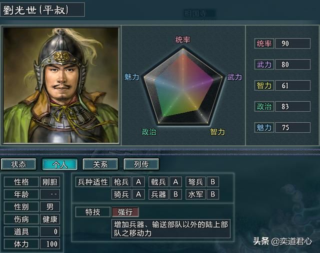 三国志11水浒替天行道大宋势力介绍(大宋麾下五大核心将领一览)