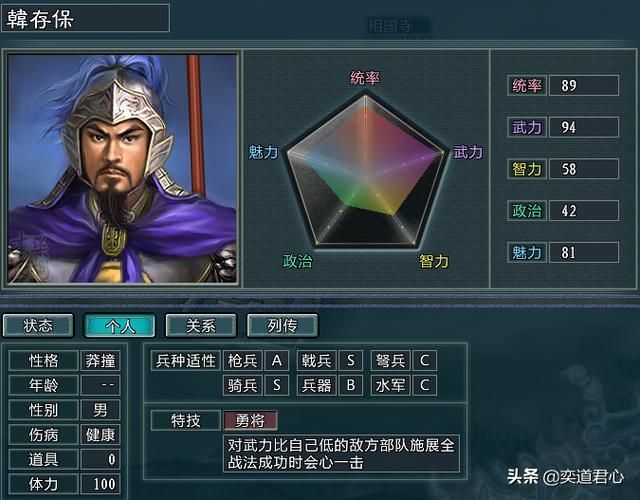 三国志11水浒替天行道大宋势力介绍(大宋麾下五大核心将领一览)