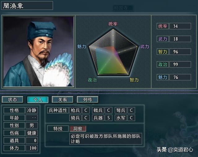 三国志11水浒替天行道大宋势力介绍(大宋麾下五大核心将领一览)