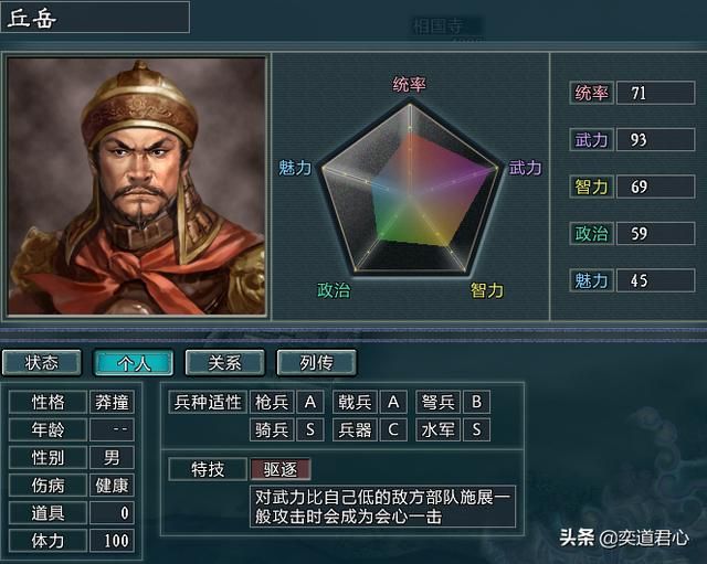 三国志11水浒替天行道大宋势力介绍(大宋麾下五大核心将领一览)