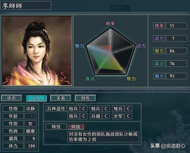 三国志11水浒替天行道大宋势力介绍(大宋麾下五大核心将领一览)