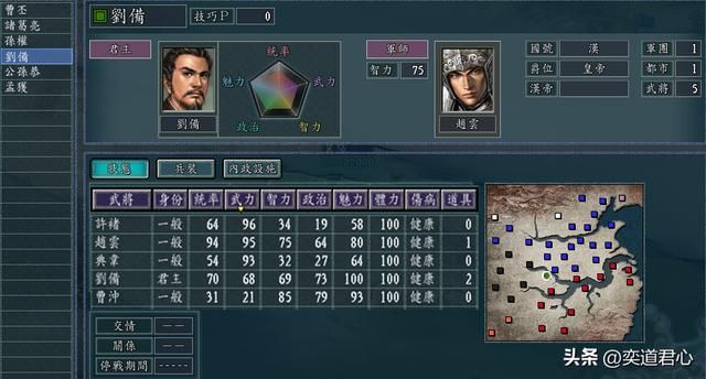 三国志11桃园梦断剧本介绍(刘备诸葛亮势力详细一览)