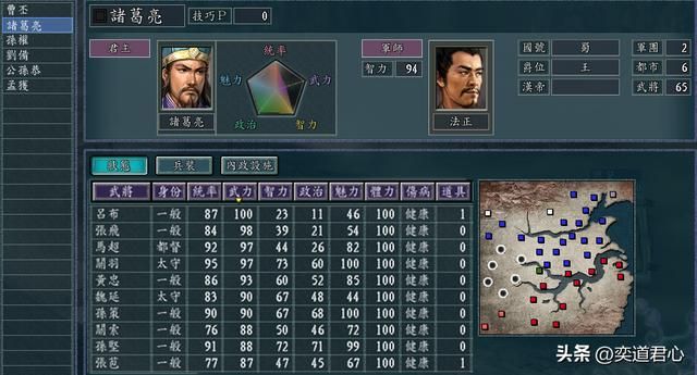 三国志11桃园梦断剧本介绍(刘备诸葛亮势力详细一览)