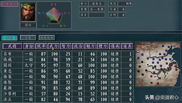 三国志11桃园梦断剧本介绍(刘备诸葛亮势力详细一览)