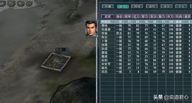 三国志11水浒揭竿再起剧本介绍(七个小势力坐拥城池一览)