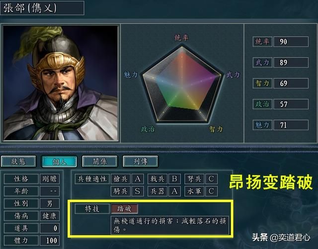 三国志11:盘点九个用编辑器修改特技后的搞笑武将