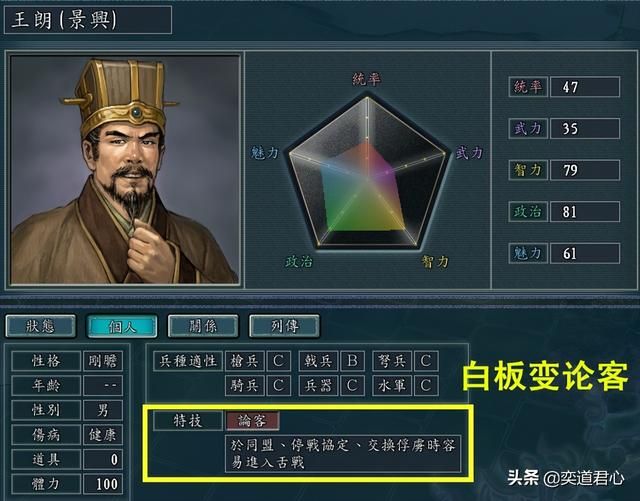 三国志11:盘点九个用编辑器修改特技后的搞笑武将