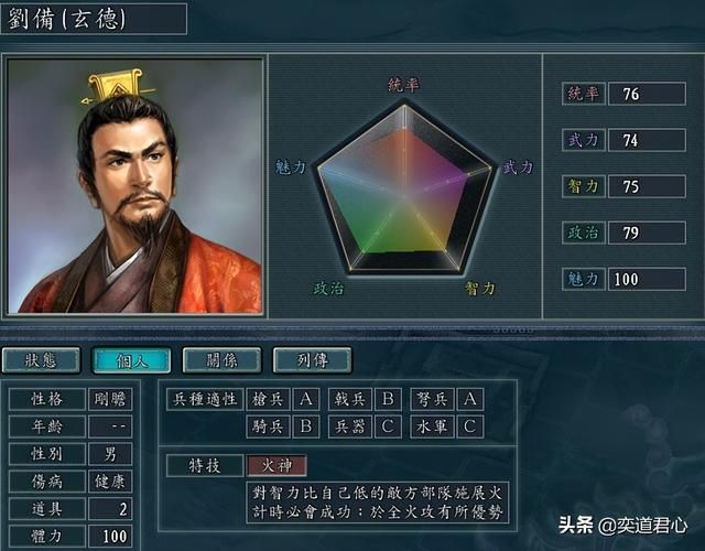 三国志11:盘点九个用编辑器修改特技后的搞笑武将
