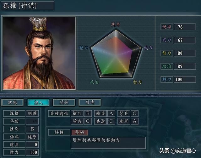 三国志11:盘点九个用编辑器修改特技后的搞笑武将