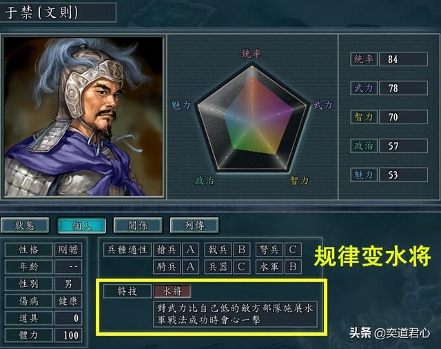 三国志11:盘点九个用编辑器修改特技后的搞笑武将