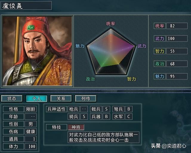 三国志11水浒大名会战梁山势力介绍(梁山麾下七名新增将领一览)