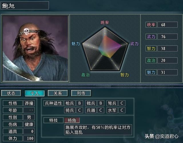 三国志11水浒大名会战梁山势力介绍(梁山麾下七名新增将领一览)