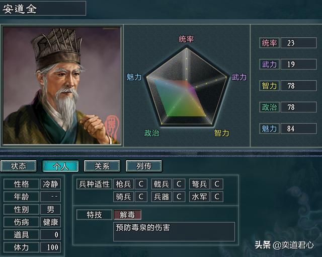 三国志11水浒大名会战梁山势力介绍(梁山麾下七名新增将领一览)