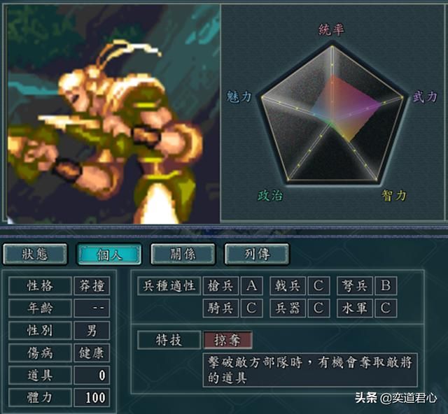 三国志11吞食天地人物如何设定(吞食天地杂兵人物DIY属性一览)