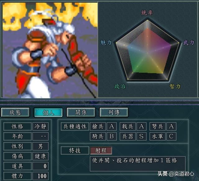 三国志11吞食天地人物如何设定(吞食天地杂兵人物DIY属性一览)