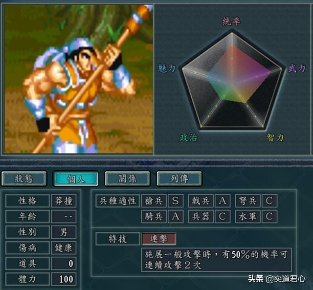 三国志11吞食天地人物如何设定(吞食天地杂兵人物DIY属性一览)