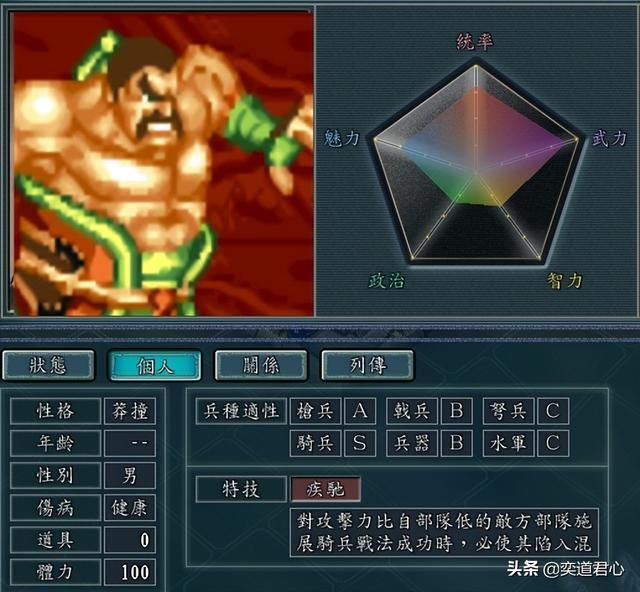 三国志11吞食天地人物如何设定(吞食天地杂兵人物DIY属性一览)