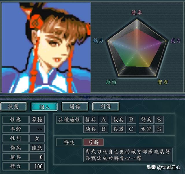 三国志11吞食天地人物如何设定(吞食天地杂兵人物DIY属性一览)