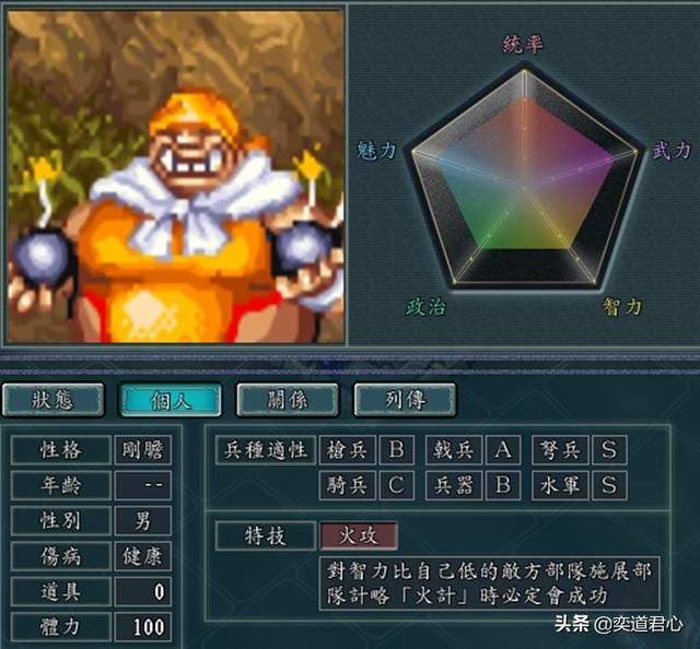 三国志11吞食天地人物如何设定(吞食天地杂兵人物DIY属性一览)