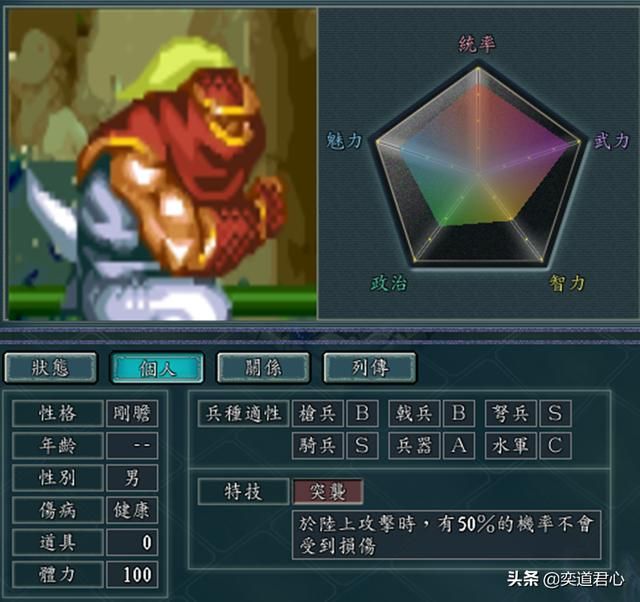 三国志11吞食天地人物如何设定(吞食天地杂兵人物DIY属性一览)