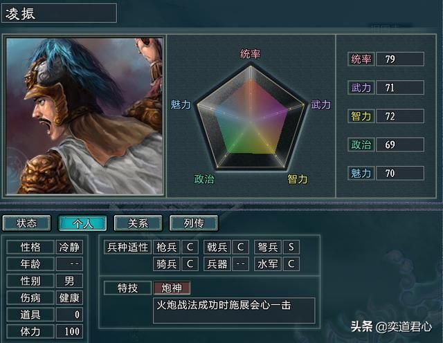 三国志11水浒三打祝庄大宋势力介绍(大宋麾下五名新增将领一览)