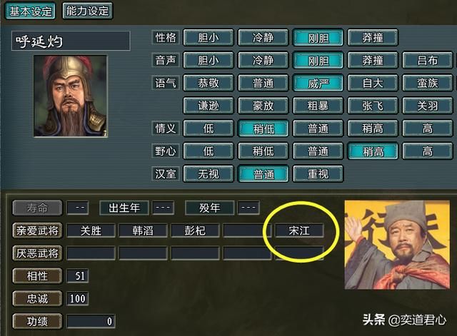 三国志11水浒三打祝庄大宋势力介绍(大宋麾下五名新增将领一览)
