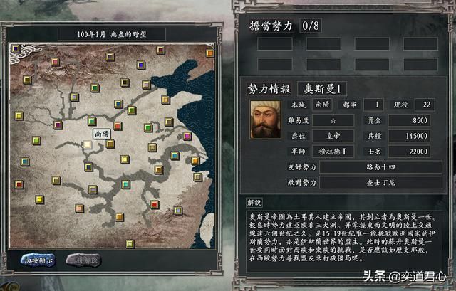 三国志11无尽的野望奥斯曼将领都有谁(奥斯曼核心八大将领一览)