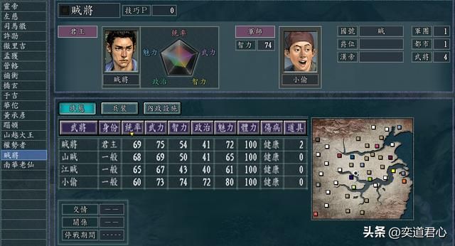 三国志11NPC乱舞剧本贼将怎么玩(贼将破局玩法思路分享)