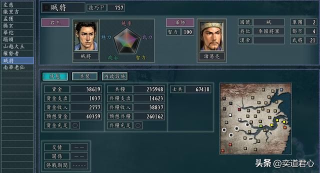 三国志11NPC乱舞剧本贼将怎么玩(贼将破局玩法思路分享)