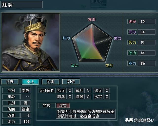 三国志11水浒雷将荡寇高俅势力介绍(高俅麾下四名核心将领一览)