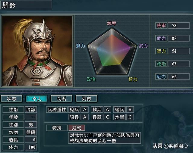 三国志11水浒中的梁山二代有哪些(九个梁山后代的属性一览)