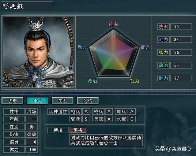 三国志11水浒中的梁山二代有哪些(九个梁山后代的属性一览)