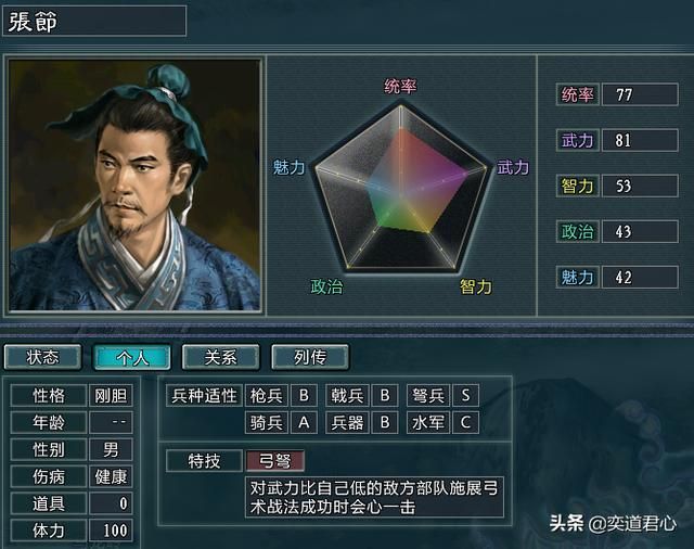 三国志11水浒中的梁山二代有哪些(九个梁山后代的属性一览)