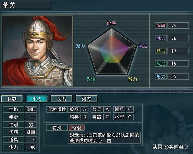 三国志11水浒中的梁山二代有哪些(九个梁山后代的属性一览)