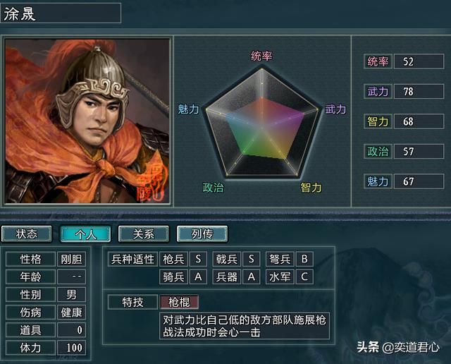 三国志11水浒中的梁山二代有哪些(九个梁山后代的属性一览)