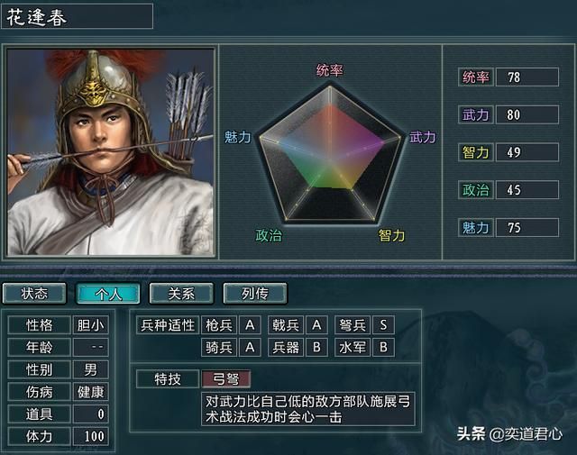 三国志11水浒中的梁山二代有哪些(九个梁山后代的属性一览)