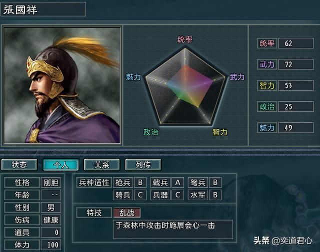 三国志11水浒中的梁山二代有哪些(九个梁山后代的属性一览)