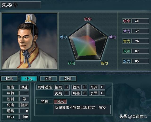 三国志11水浒中的梁山二代有哪些(九个梁山后代的属性一览)