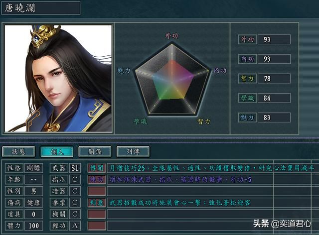 三国志11侠骨留香天山派势力介绍(天山派核心武将属性一览)