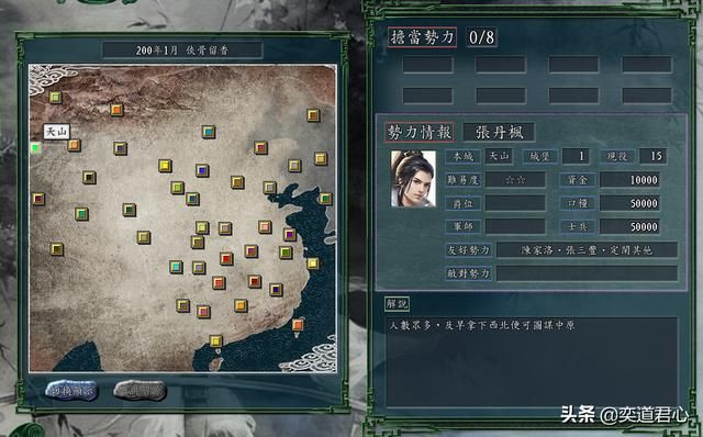 三国志11侠骨留香天山派势力介绍(天山派核心武将属性一览)