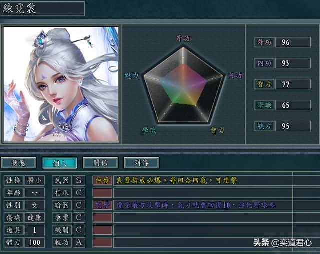 三国志11侠骨留香天山派势力介绍(天山派核心武将属性一览)