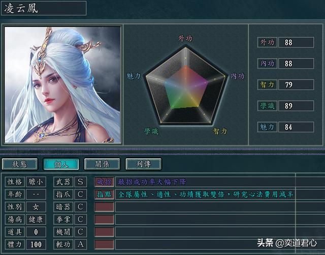 三国志11侠骨留香天山派势力介绍(天山派核心武将属性一览)